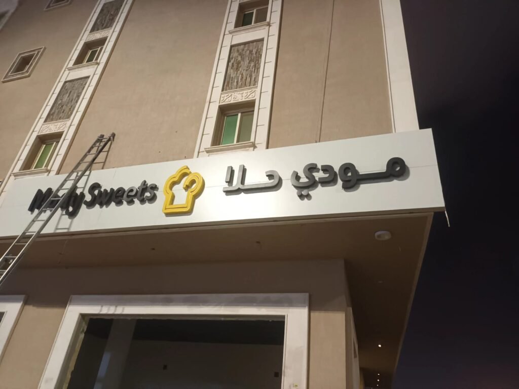 لوحات محلات